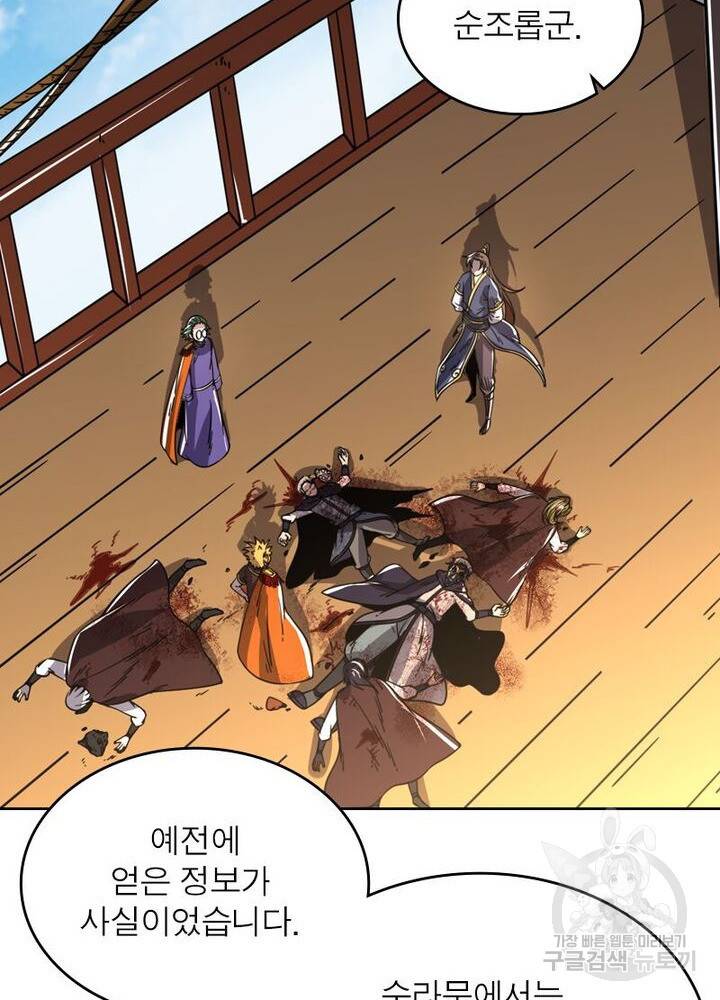 정령사: 나타르 전기 시즌2 - 67화 28