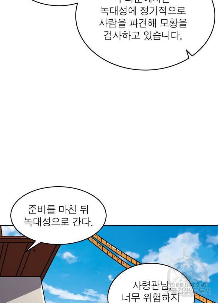 정령사: 나타르 전기 시즌2 - 67화 29