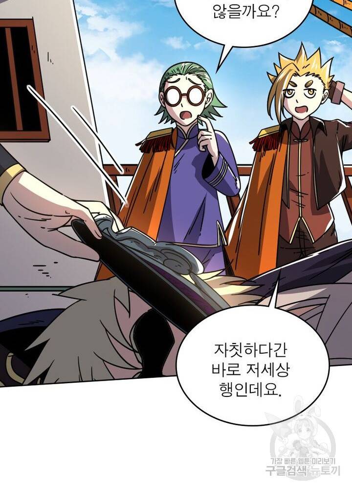 정령사: 나타르 전기 시즌2 - 67화 30