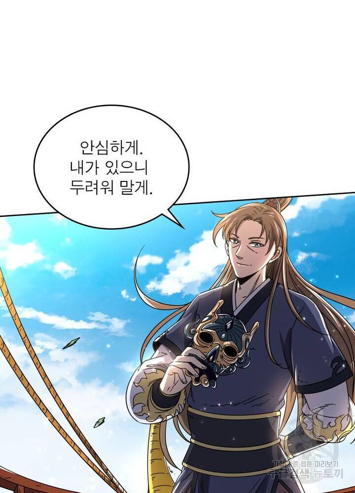 정령사: 나타르 전기 시즌2 - 67화 31