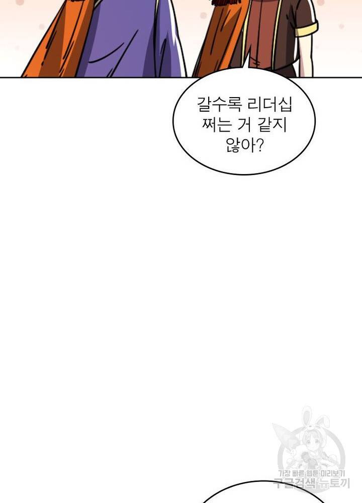 정령사: 나타르 전기 시즌2 - 67화 33