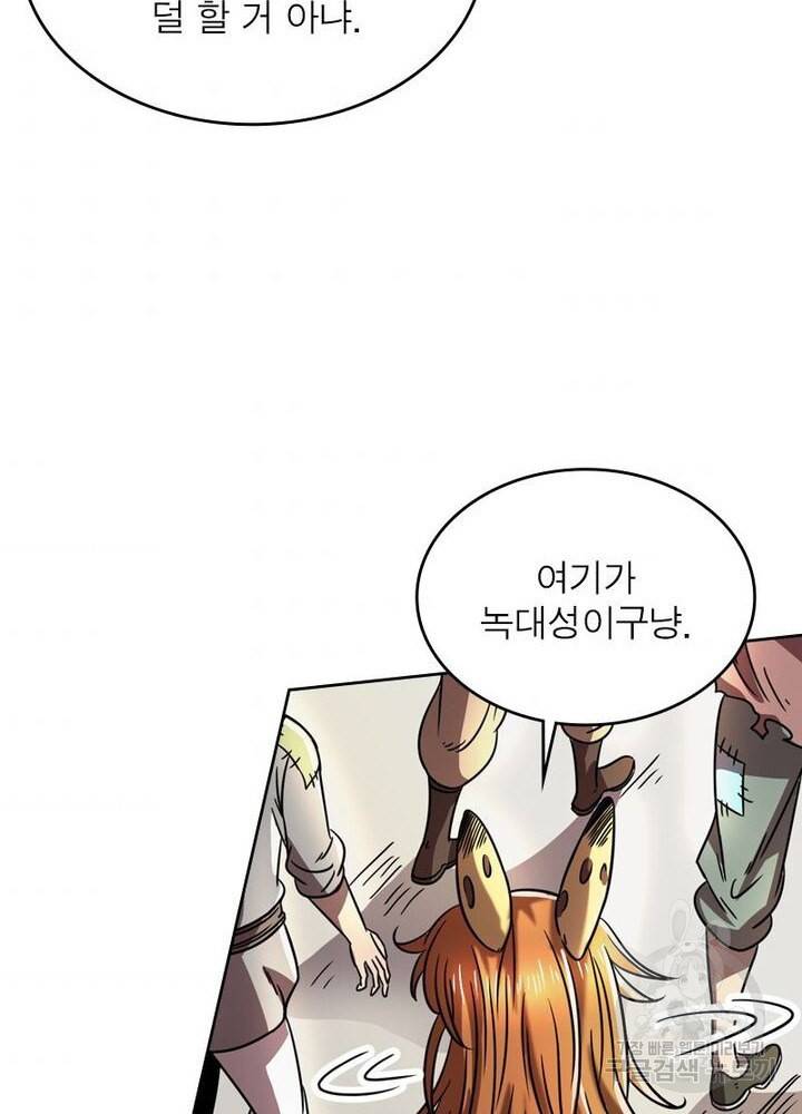 정령사: 나타르 전기 시즌2 - 67화 35