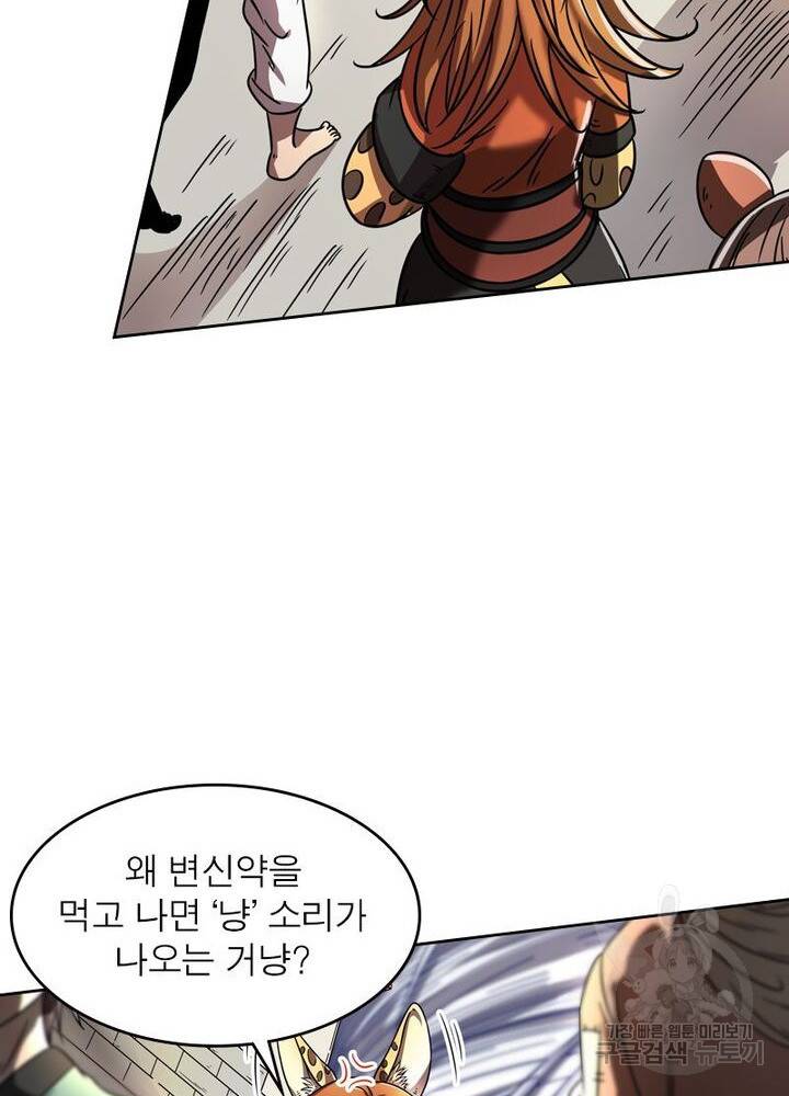 정령사: 나타르 전기 시즌2 - 67화 36