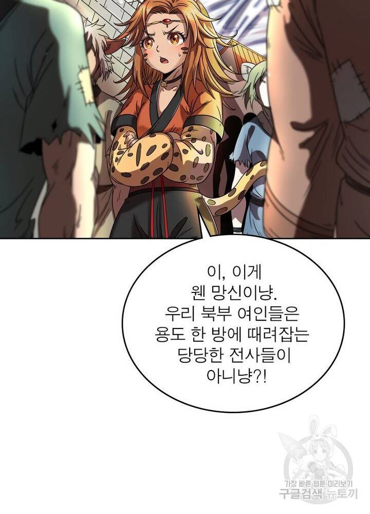 정령사: 나타르 전기 시즌2 - 67화 37
