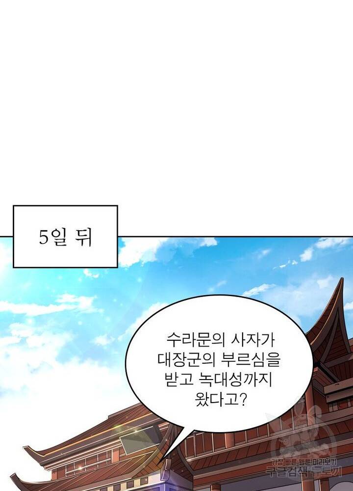 정령사: 나타르 전기 시즌2 - 67화 38