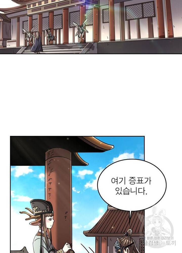 정령사: 나타르 전기 시즌2 - 67화 39