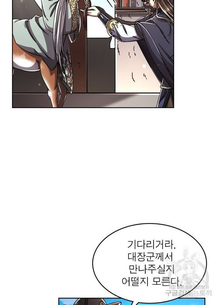 정령사: 나타르 전기 시즌2 - 67화 40