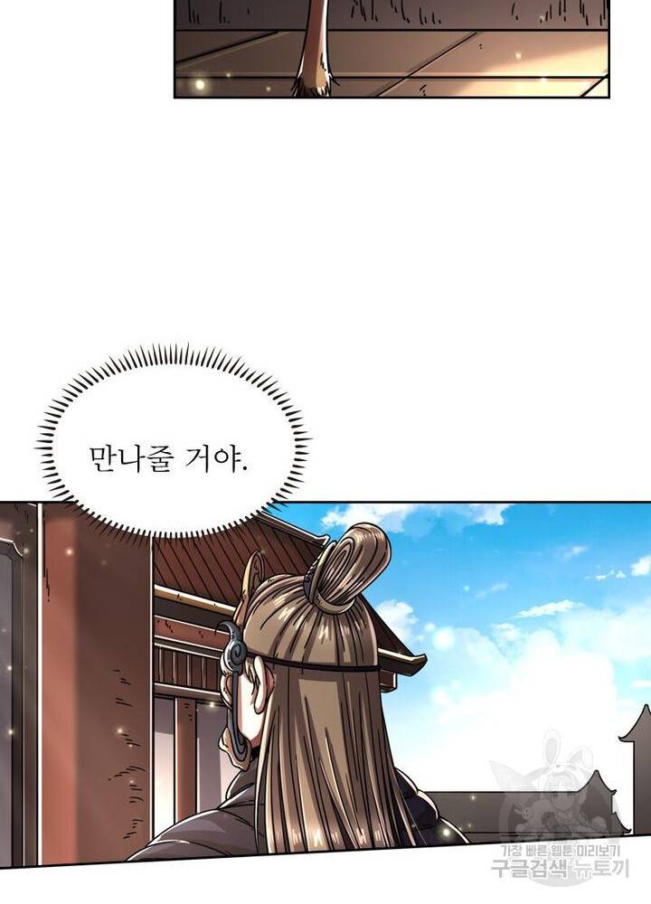 정령사: 나타르 전기 시즌2 - 67화 42