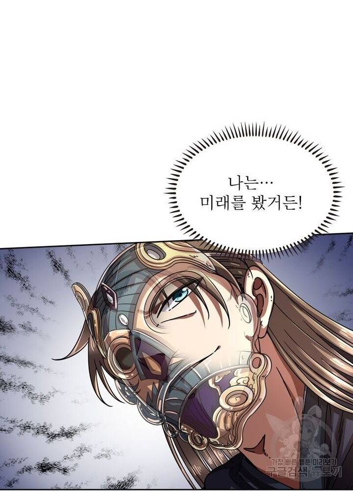 정령사: 나타르 전기 시즌2 - 67화 43
