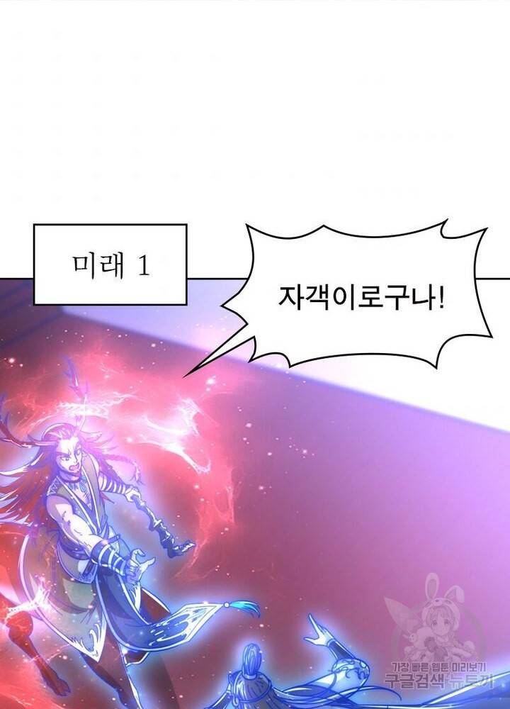 정령사: 나타르 전기 시즌2 - 67화 44