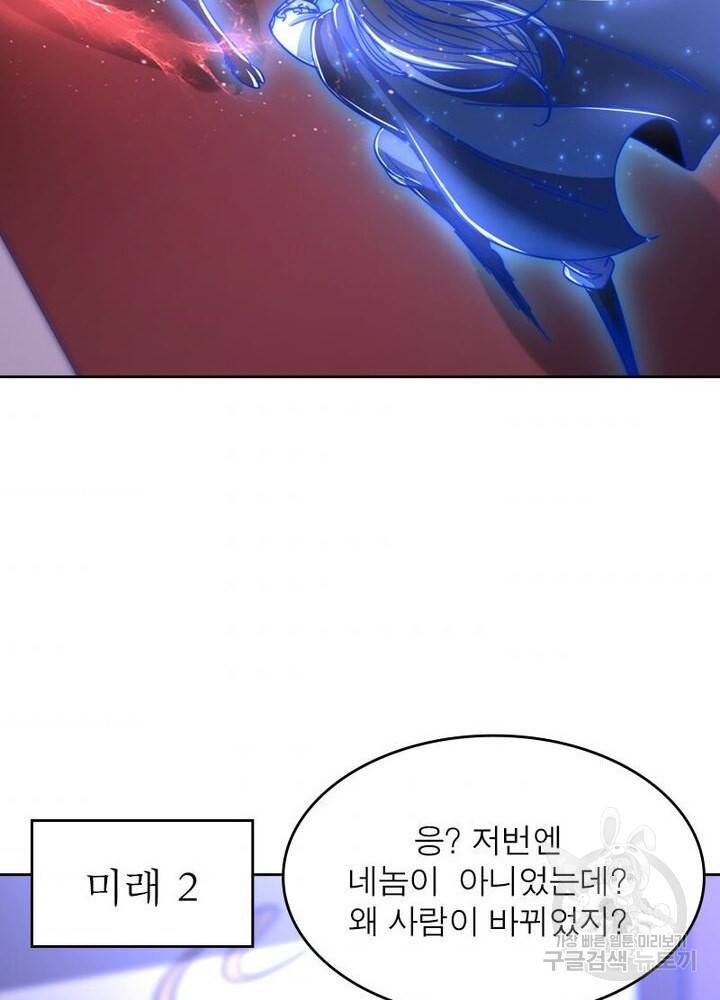 정령사: 나타르 전기 시즌2 - 67화 45