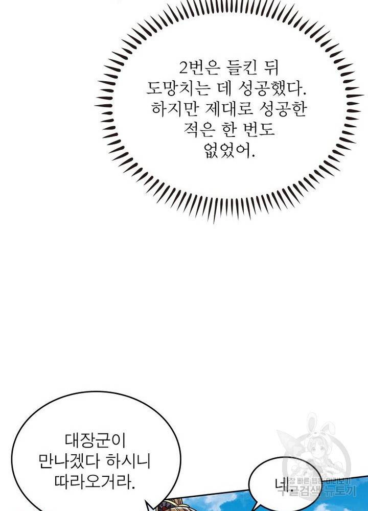 정령사: 나타르 전기 시즌2 - 67화 50