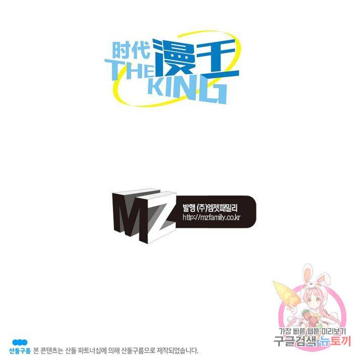 정령사: 나타르 전기 시즌2 - 67화 52