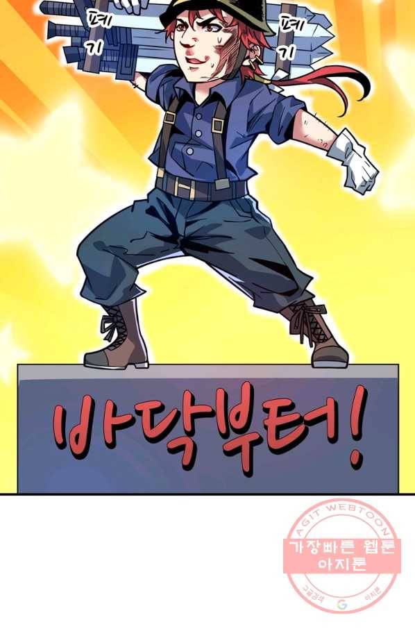 무영삼천도 53화 3