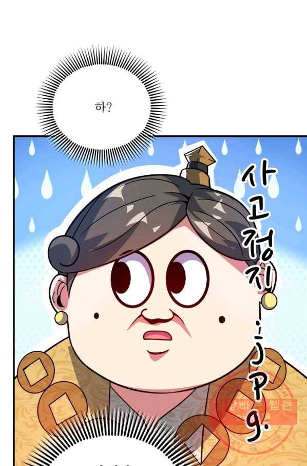 무영삼천도 53화 4