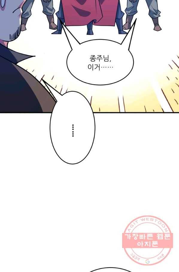 무영삼천도 53화 9
