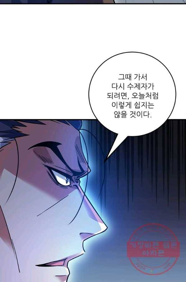 무영삼천도 53화 11