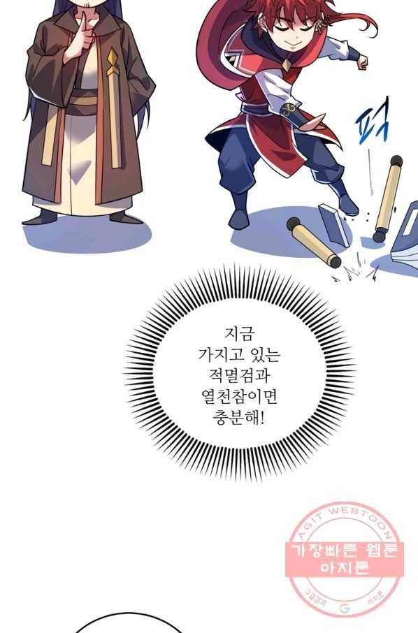 무영삼천도 53화 14