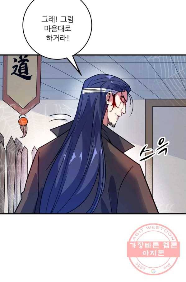 무영삼천도 53화 15