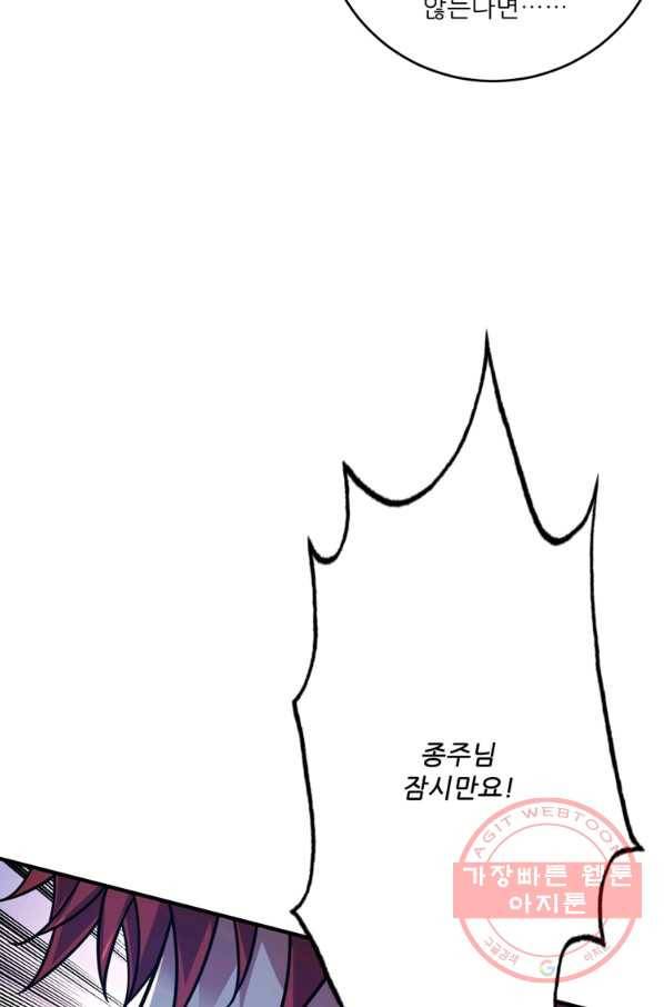 무영삼천도 53화 17