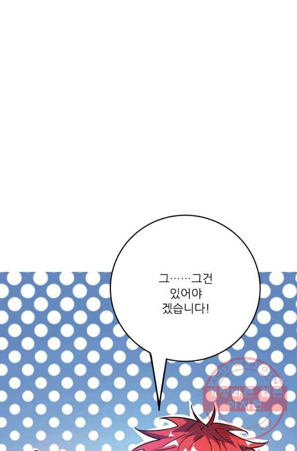 무영삼천도 53화 19