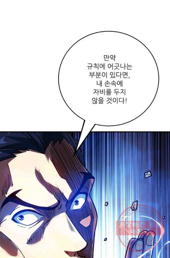 무영삼천도 53화 25