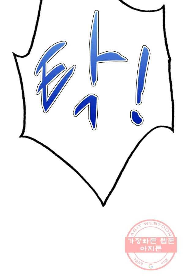 무영삼천도 53화 36