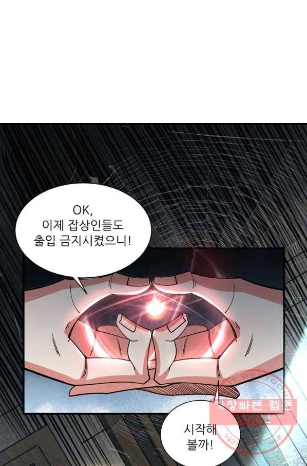 무영삼천도 53화 40