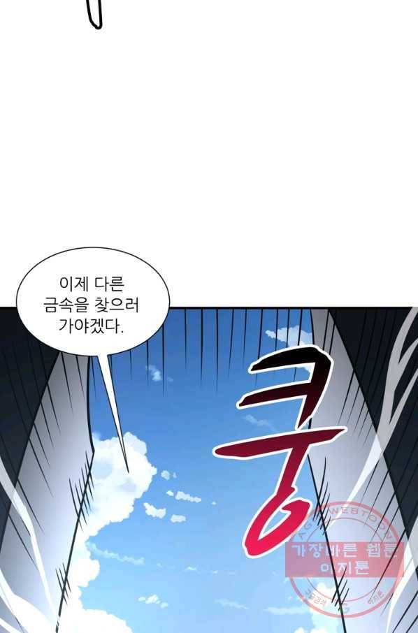무영삼천도 53화 52
