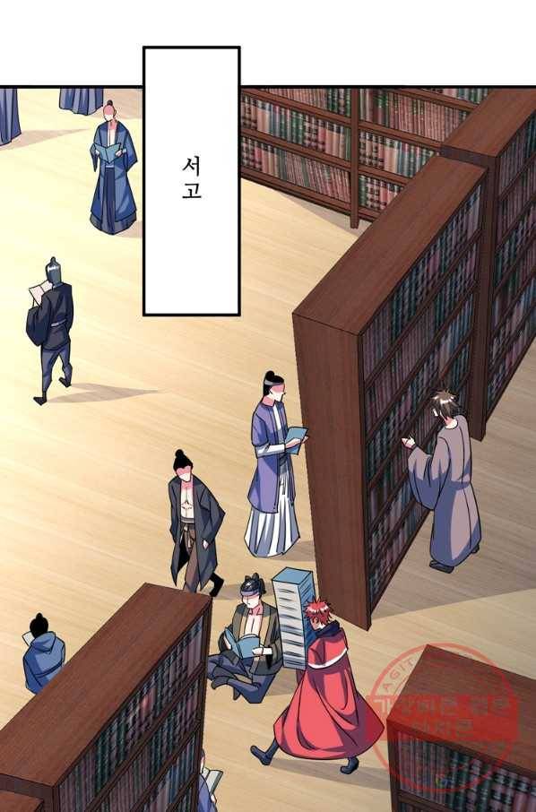 무영삼천도 53화 54