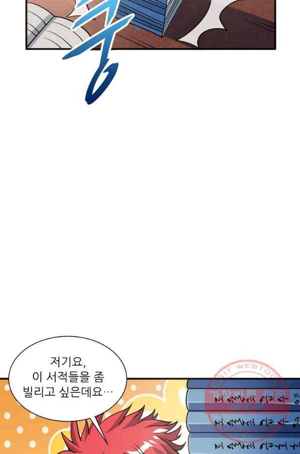무영삼천도 53화 60