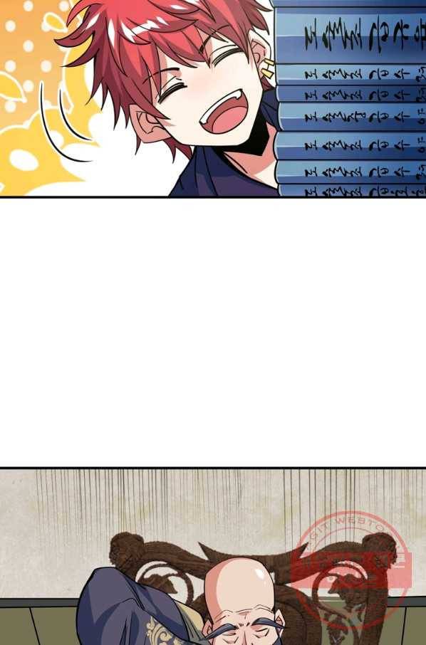 무영삼천도 53화 61