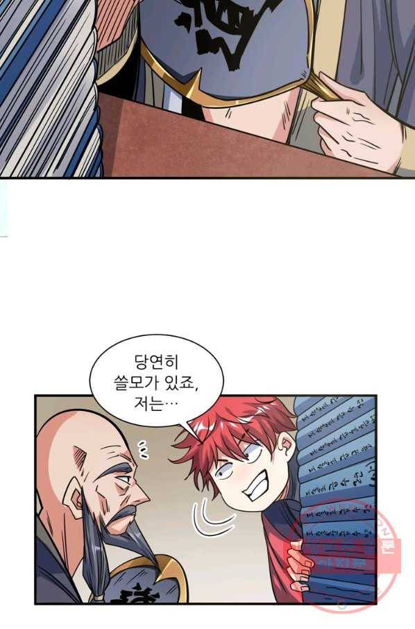 무영삼천도 53화 66