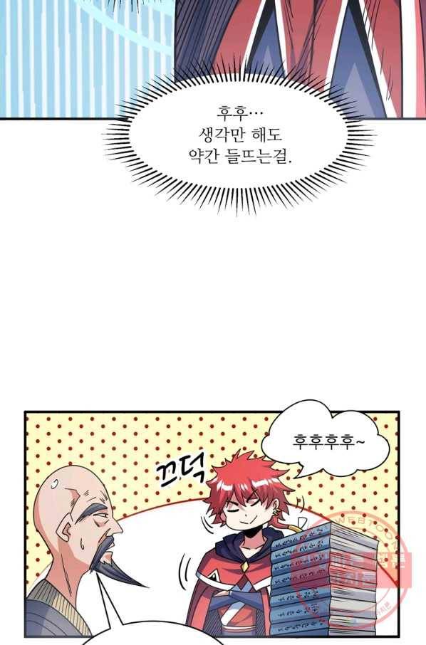 무영삼천도 53화 73