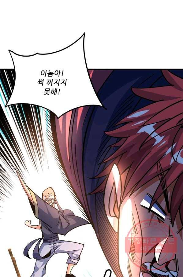 무영삼천도 53화 79