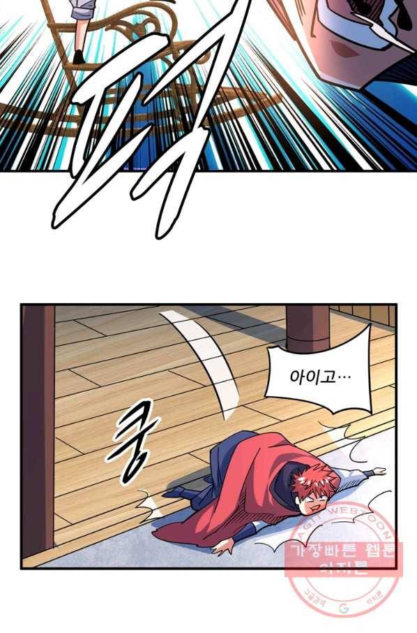 무영삼천도 53화 80