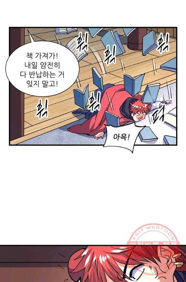 무영삼천도 53화 81