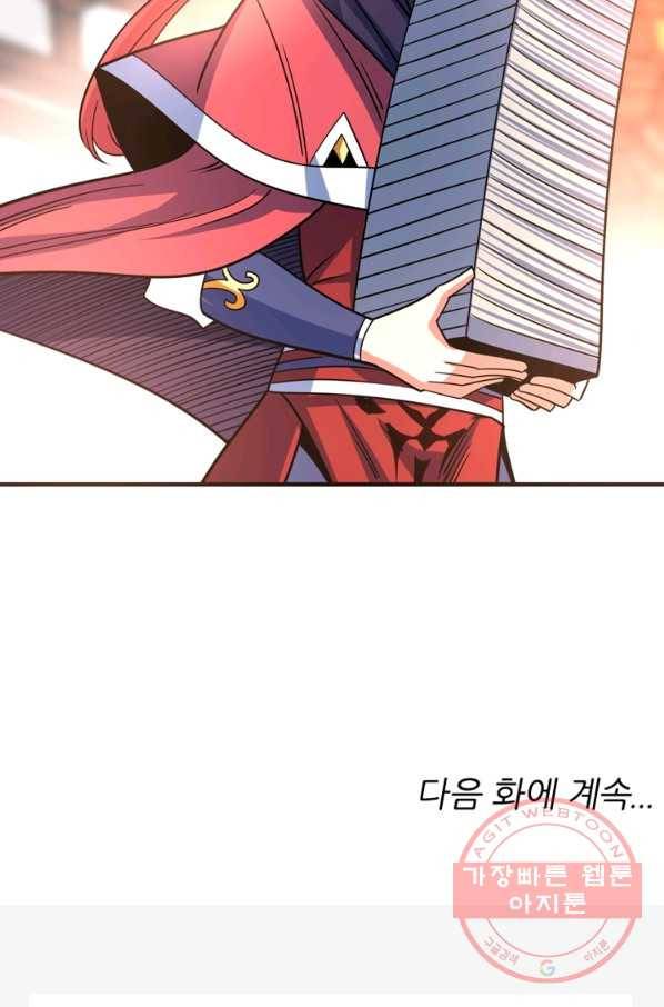 무영삼천도 53화 88