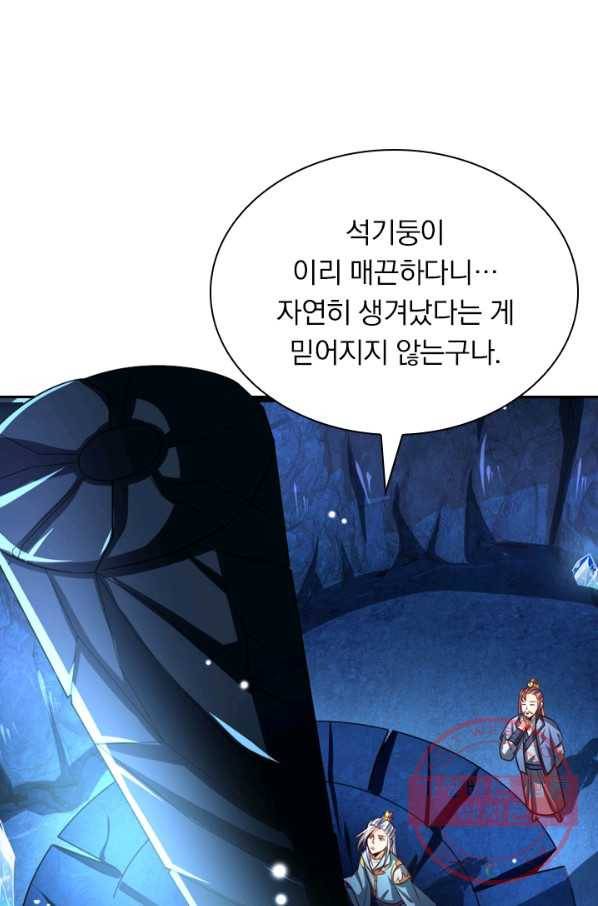 신무천존 50화 1