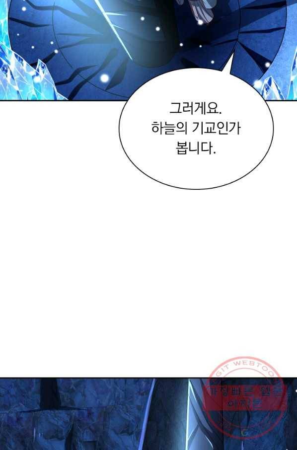신무천존 50화 2