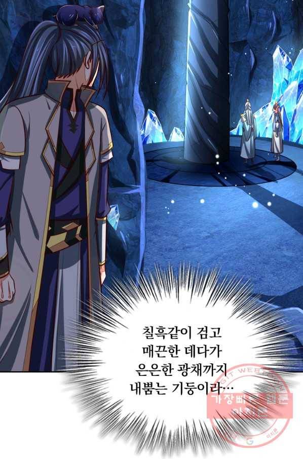 신무천존 50화 3