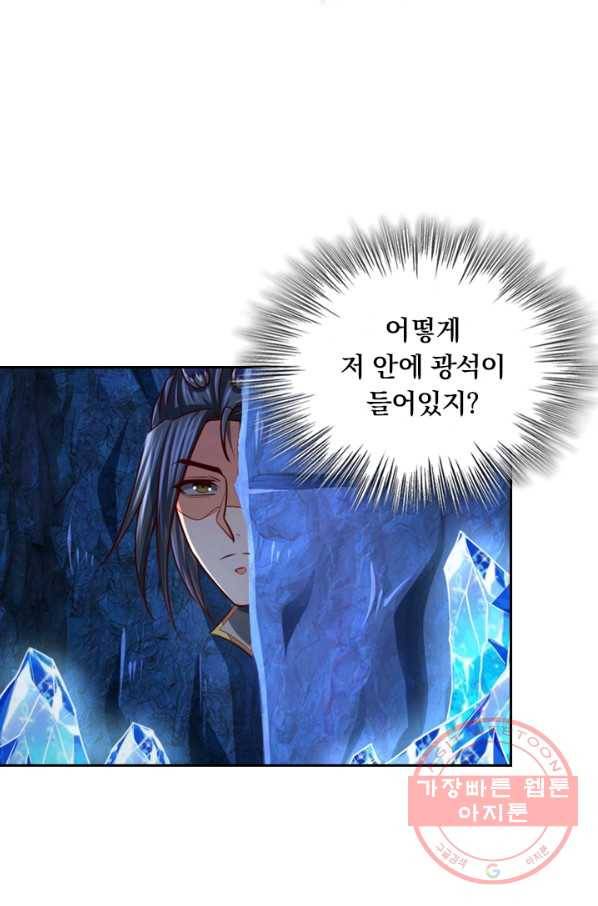 신무천존 50화 4