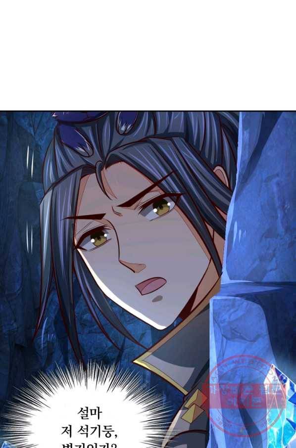신무천존 50화 5