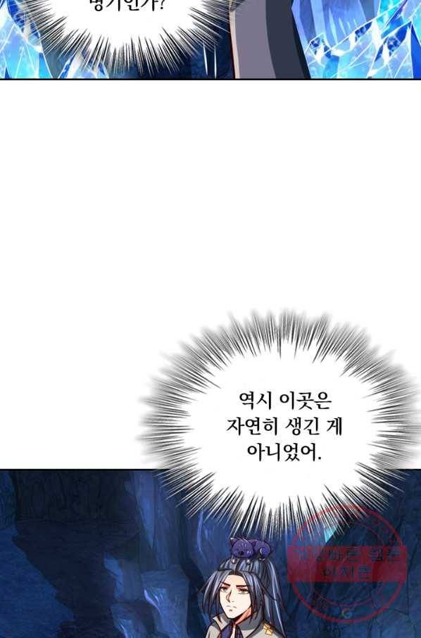 신무천존 50화 6