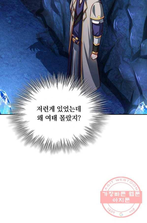 신무천존 50화 7