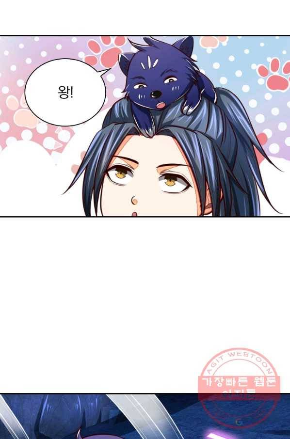 신무천존 50화 8