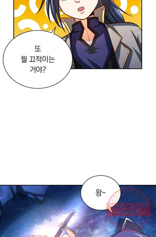 신무천존 50화 10
