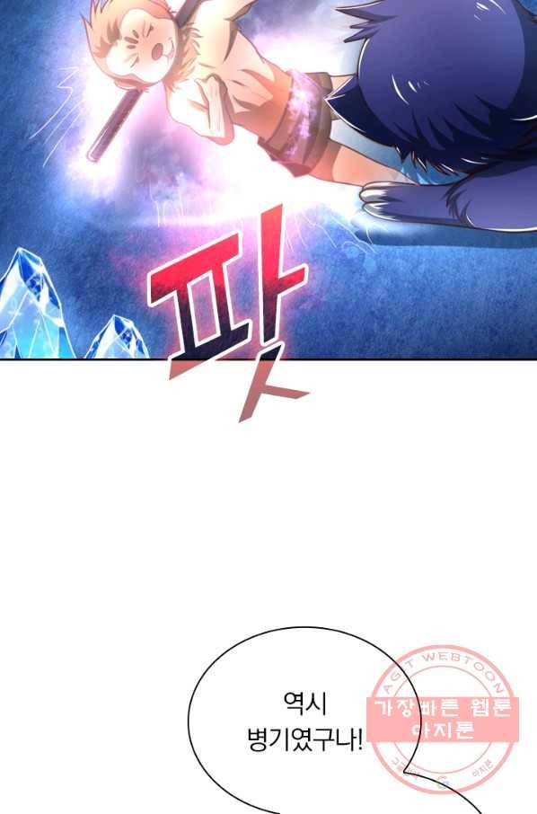 신무천존 50화 11