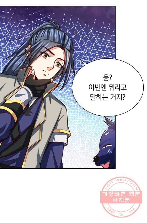 신무천존 50화 14