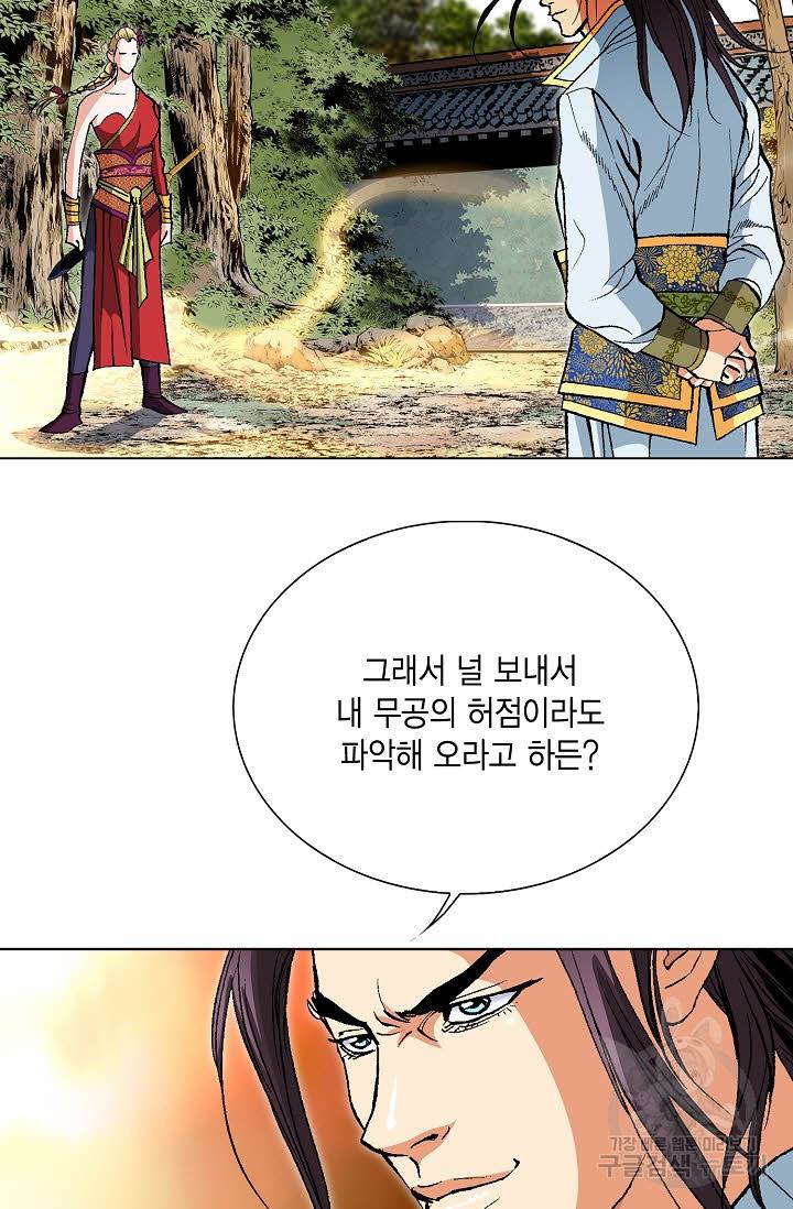 신마 99화 3